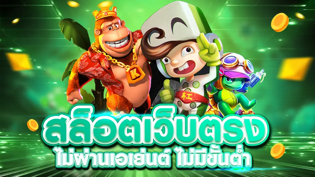 เว็บสล็อตแตกง่าย อันดับ 1 2025 BY เว็บสล็อตแตกง่าย อันดับ 1