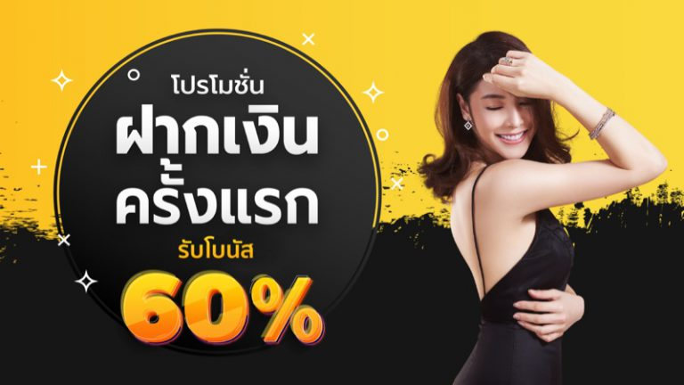 ฝากแรกรับเพิ่ม BY เว็บสล็อตแตกง่าย อันดับ 1
